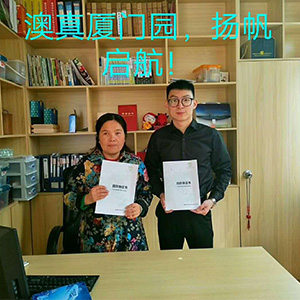 福建廈門(mén)早教中心啟航