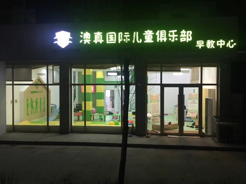 幫孩子發(fā)展語言能力的親子游戲