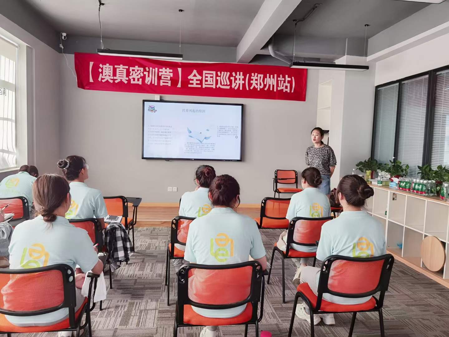 鄭州澳真樂(lè)樂(lè)密訓(xùn)營(yíng)如火如荼開展中